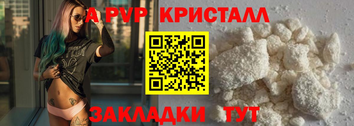 Альфа ПВП СК КРИС  Alfa_PVP Соль  A PVP  Карасук  Вход с VPN  Alfa_PVP СК 