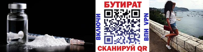 БУТИРАТ GHB  Карасук 