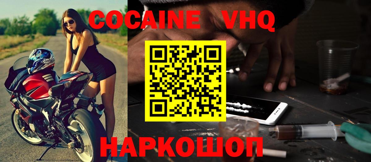 Cocaine Эквадор Карасук