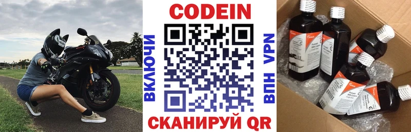 наркотики  Карасук  Codein напиток Lean (лин) 