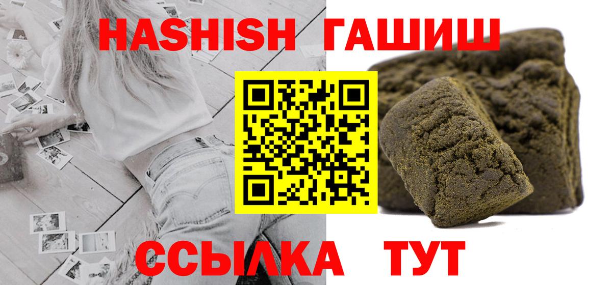 Гашиш хэш Карасук