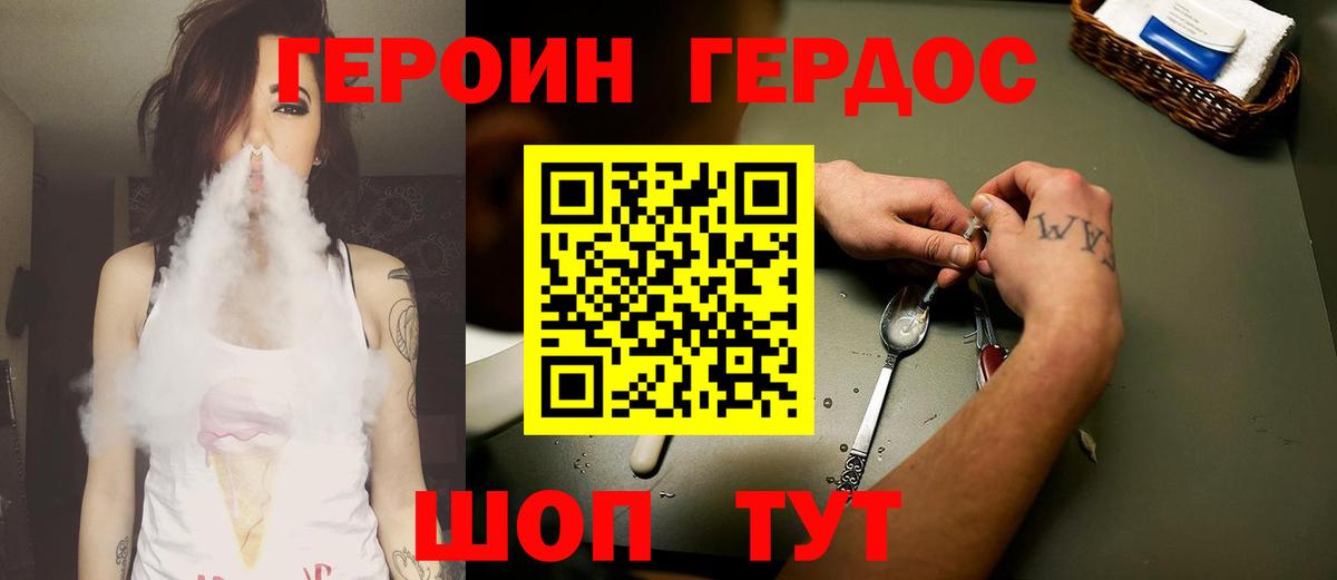 Карасук  Героин хмурый  Вход с VPN 