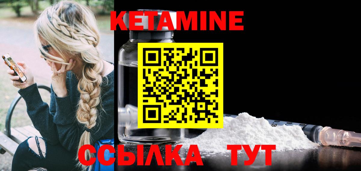 Карасук  КЕТАМИН ketamine  darknet Telegram  Вход с VPN 