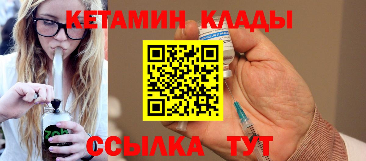 Кетамин VHQ Карасук