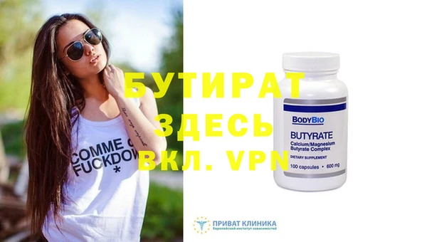 бутират Алексин
