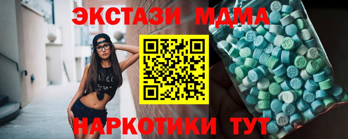 MDMA молли Карасук