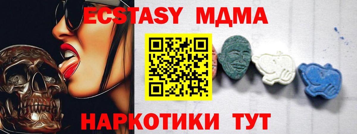 MDMA молли  МДМА кристаллы  МДМА  Вход с VPN  Карасук 