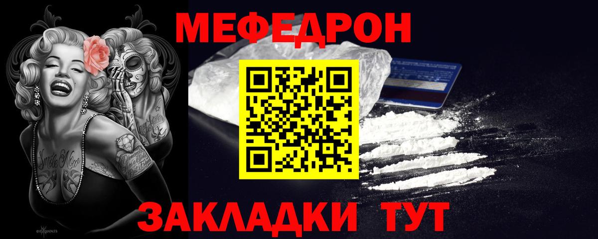 Меф мяу мяу  Карасук