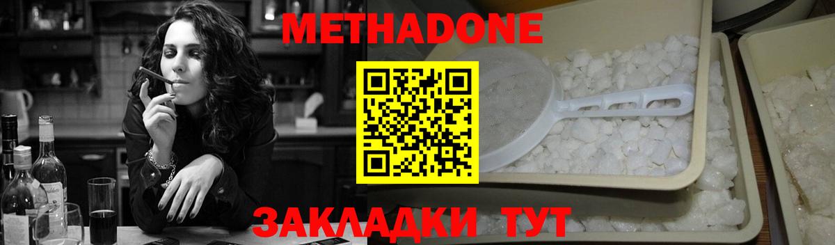 Карасук  Метадон VHQ  Метадон methadone  Вход с VPN 