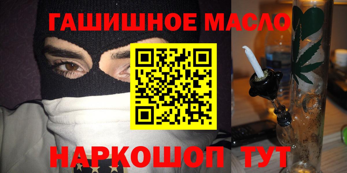 ТГК жижа  Вход с VPN  как найти наркотики  Карасук 